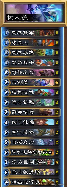 炉石传说九大职业dk技能,炉石传说9个职业