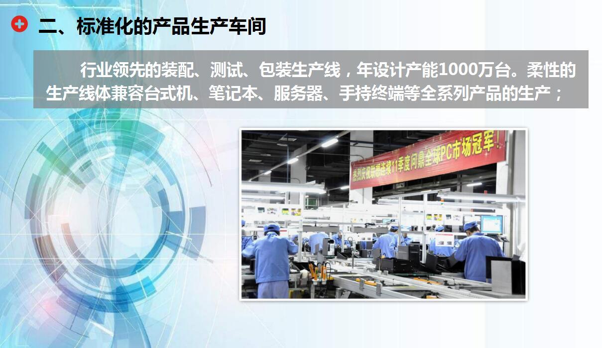 走访联想总部,领导考察联想