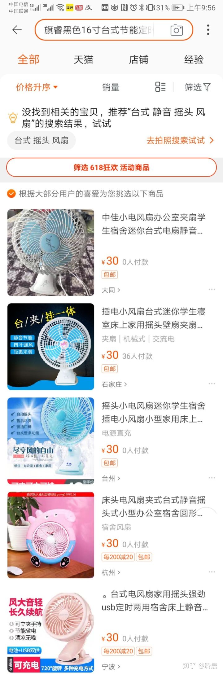 0元捡漏骗局查返利,羊毛群领券买东西靠谱吗