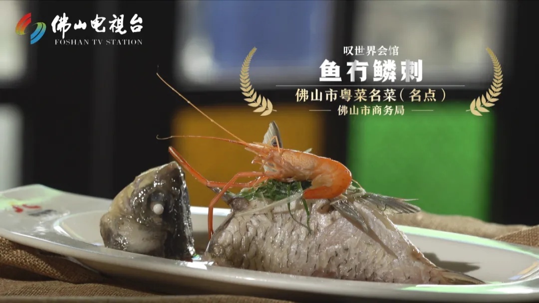 佛山岭南天地美食鱼生,佛山岭南天地有哪些好吃的粤菜