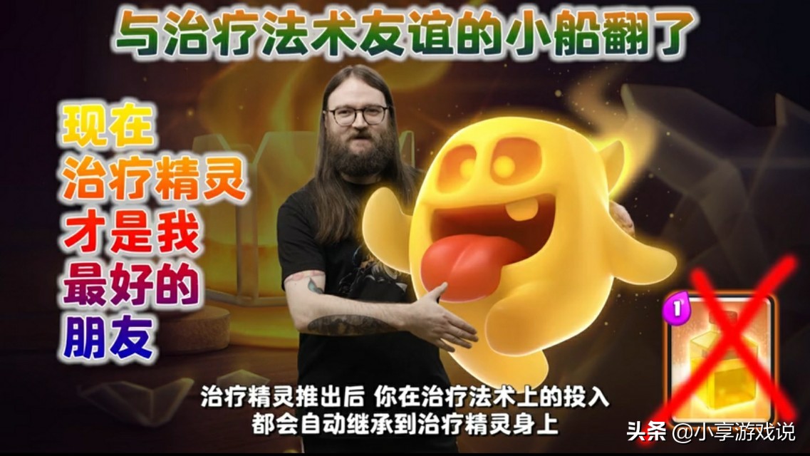 皇室战争新活动治疗精灵无处不在,皇室战争主题季14季平衡性调整