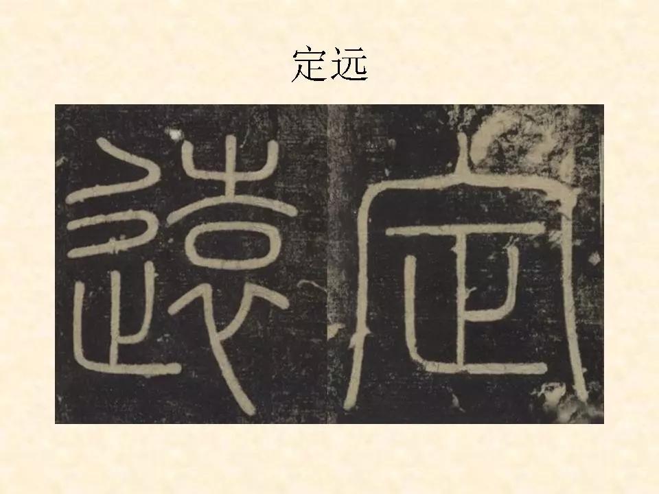 李斯的峄山碑全文赏析,中国书法史峄山碑特征