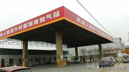 农村办加油站要多少钱,农村办个加油站需要什么手续