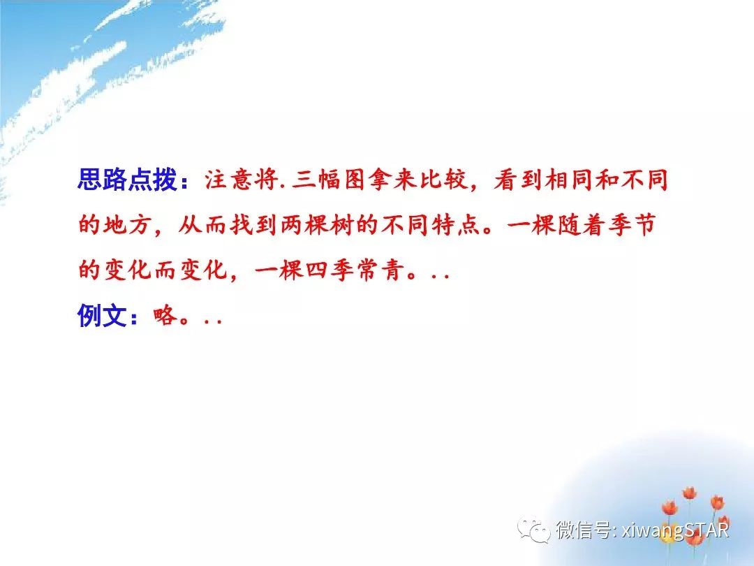 2020-2021年二年级语文期中测试卷,部编版二年级语文期中复习知识点