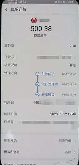 反诈app骗朋友钱,反诈app被骗80万
