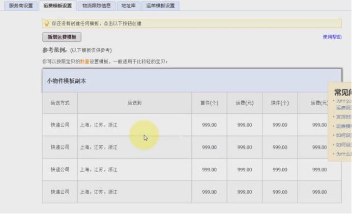 淘宝运营模板怎么设置,淘宝运营如何给预算
