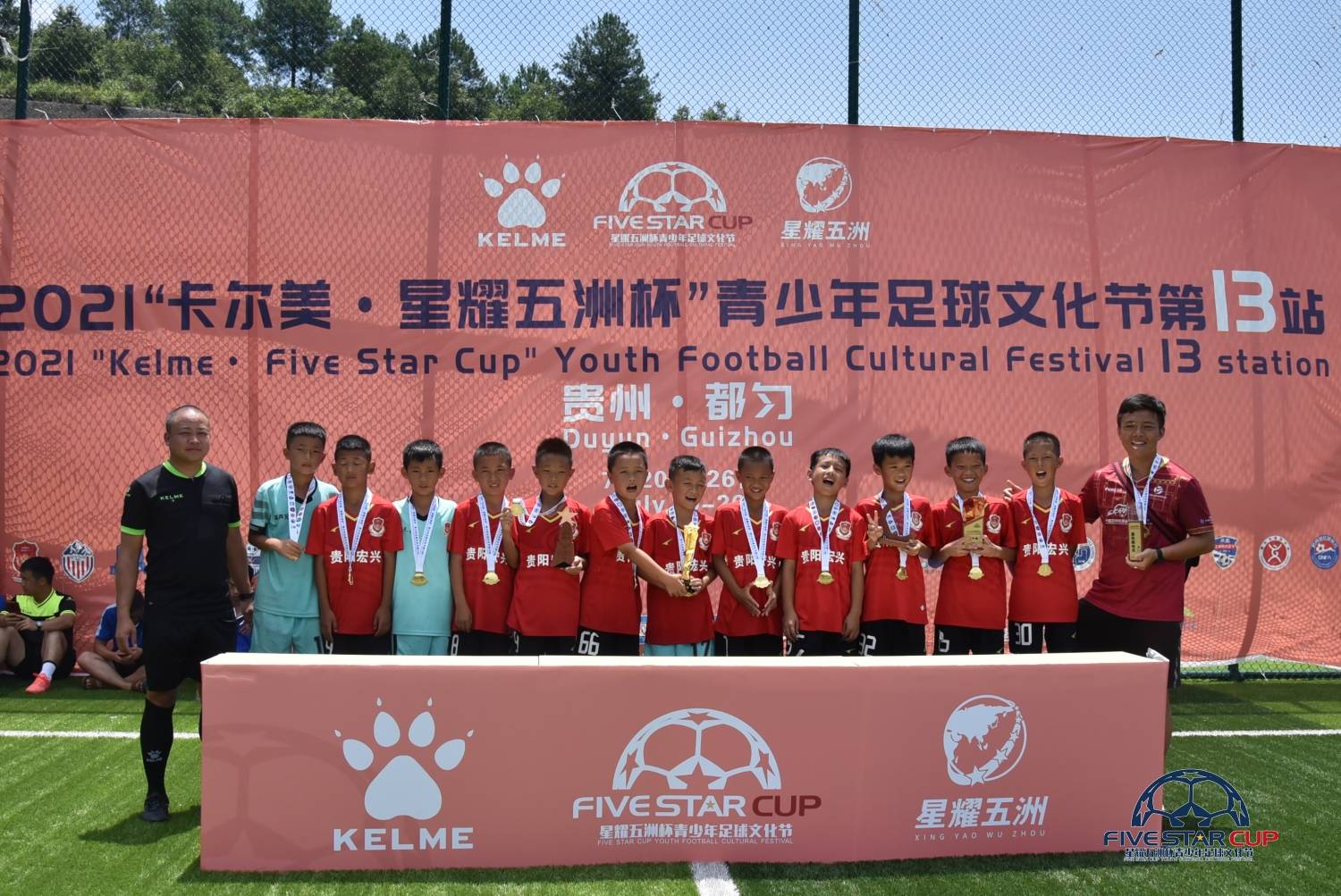 卡尔美五洲杯赛事,卡尔美星耀五洲杯直播