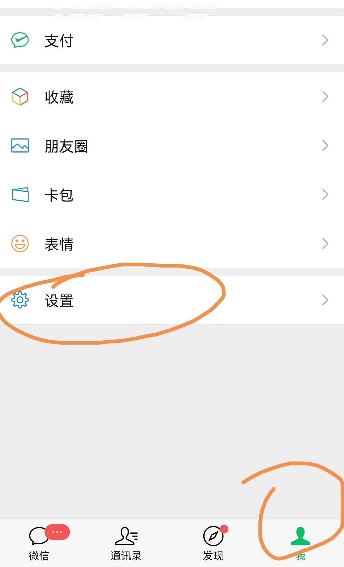 怎么删除icloud里的微信聊天记录,iwatchse如何删除微信聊天记录