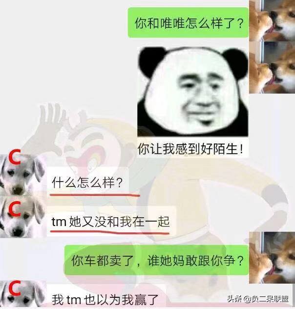 被女神拉进了舔狗群，我这个月余额就剩二毛二