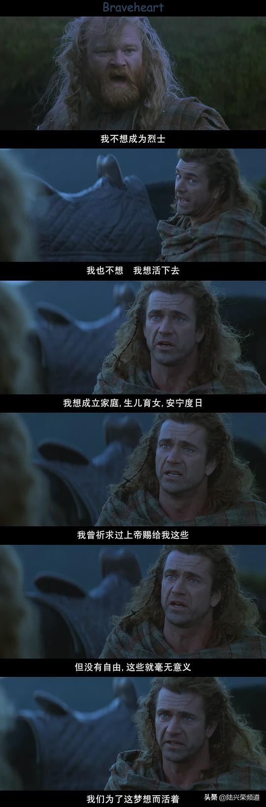 勇敢的心从第一部开始看,从勇敢的心开始