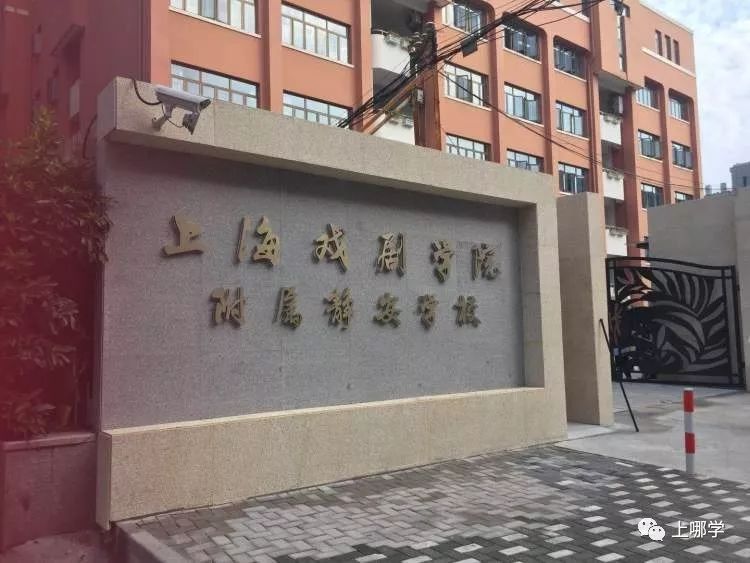 上海静安区最好的小学排名,静安区小学排名前十的学校