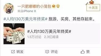 就靠卖它，员工人均年终奖近900万人民币！公司估值超过SpaceX！