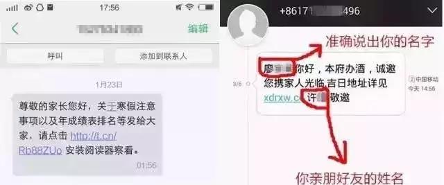 「注」不小心点开了有毒链接该如何补救？戳这里！