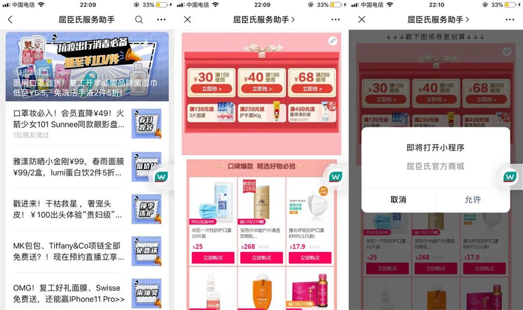 会员6500万，估值超2000亿，为啥说屈臣氏才是微信卖货之王？