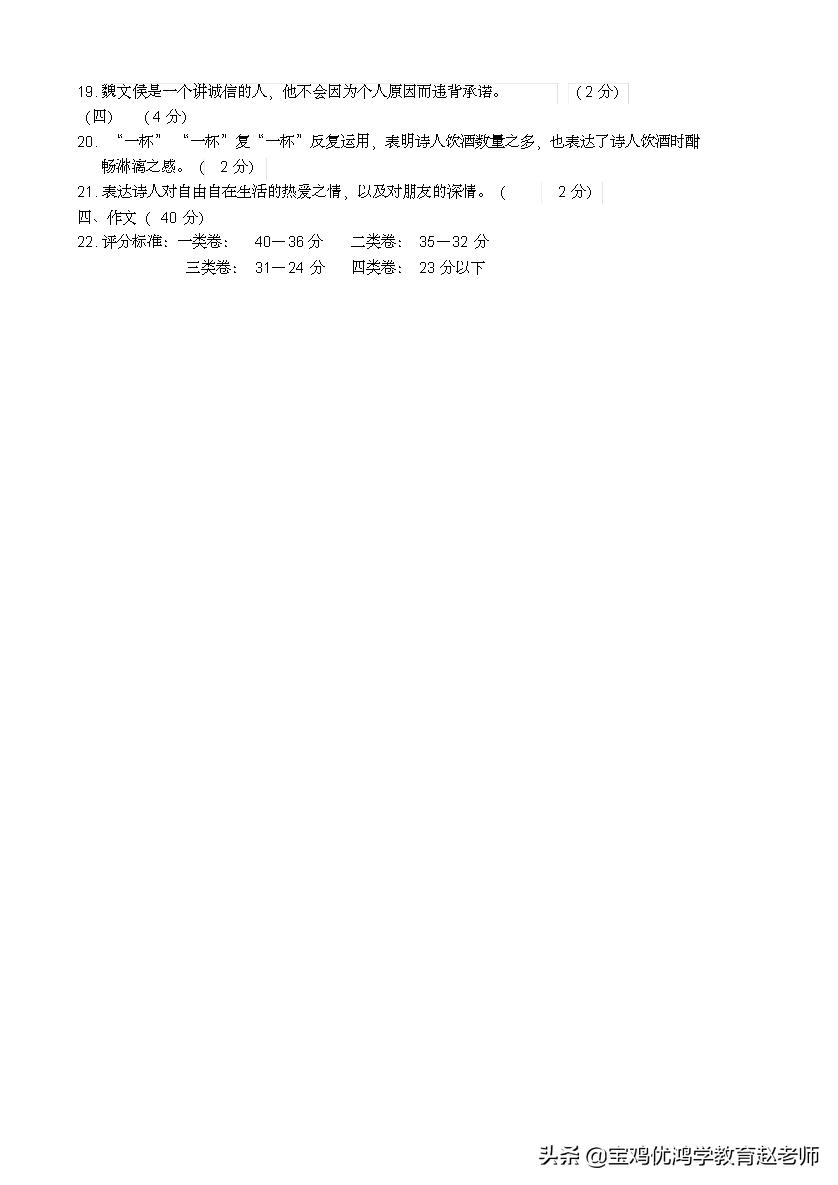 宝鸡七年级期末试卷真题,历城区期末考试真题七年级上学期