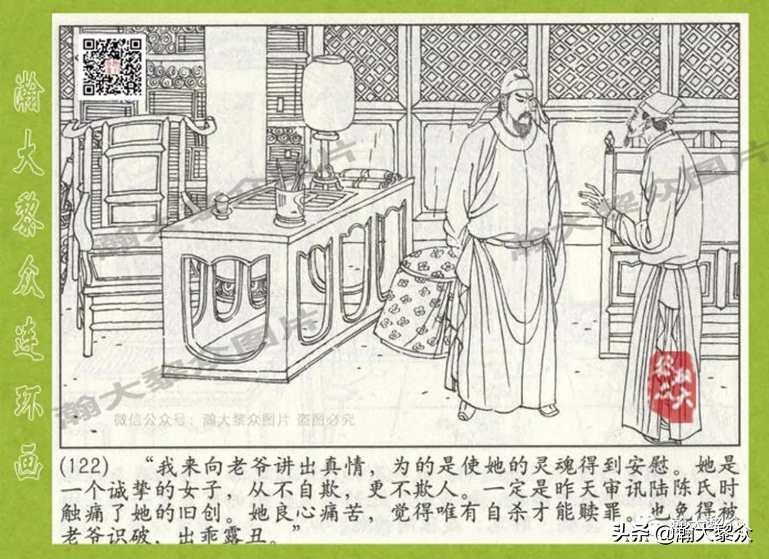 连环画狄仁杰探案故事之八沪美版,狄仁杰探案故事连环画2