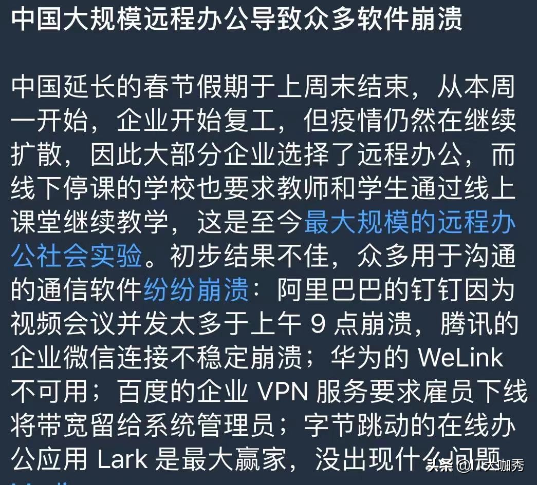 钉钉视频会议系统好的解决方案,钉钉视频会议好还是微信会议好