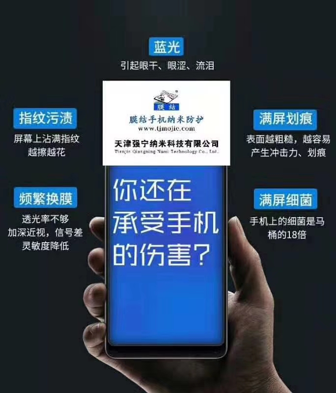 纳米防护膜为什么不建议贴手机,为什么手机贴完防窥膜指纹不好使