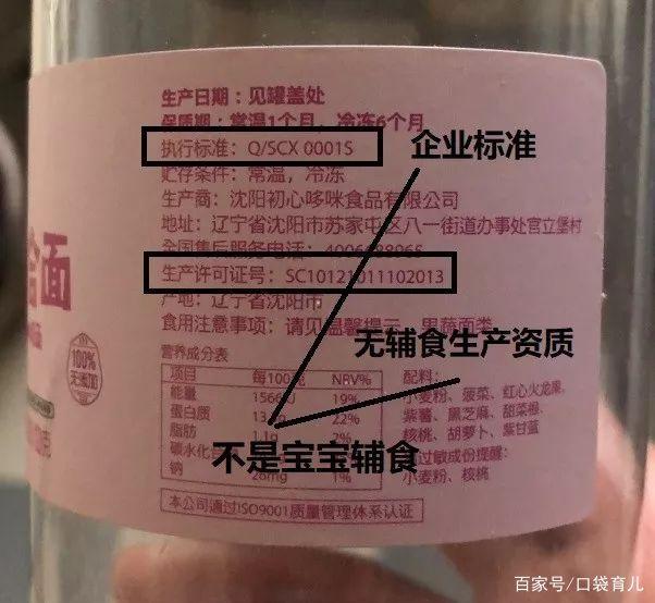 免费辅食微商骗局套路大揭秘,微商辅食骗局揭秘