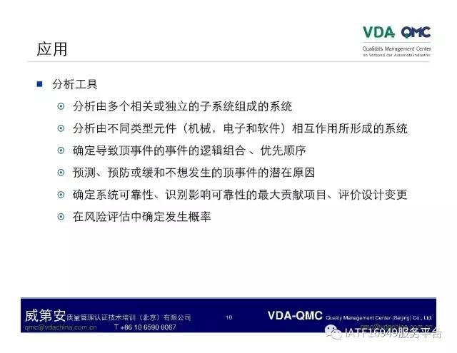 ppt故障树怎么添加,ppt如何制作故障树