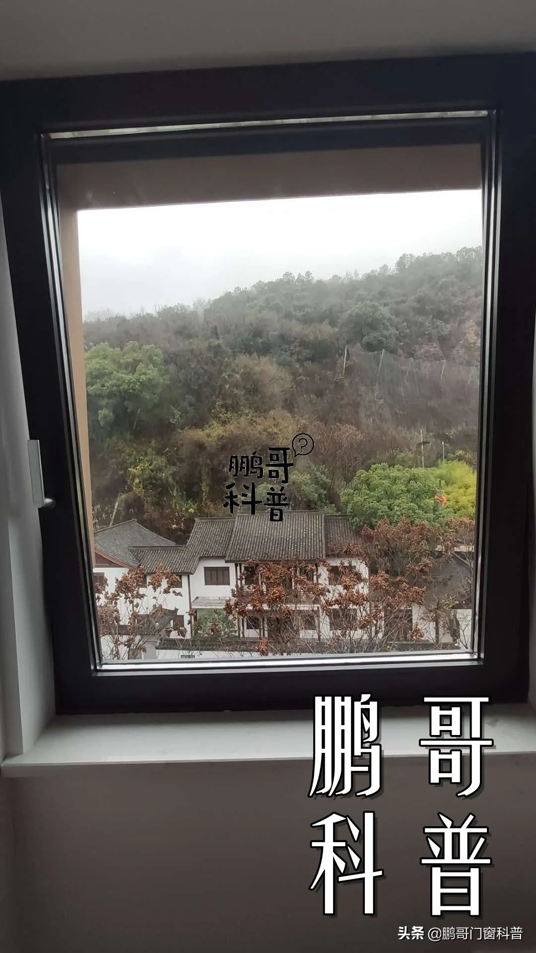 窗户踩坑点有哪些,家庭窗户设计避坑样式