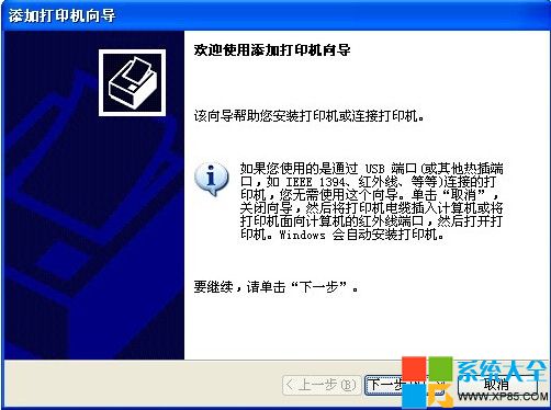 不同IP网段的电脑如何添加共享打印机