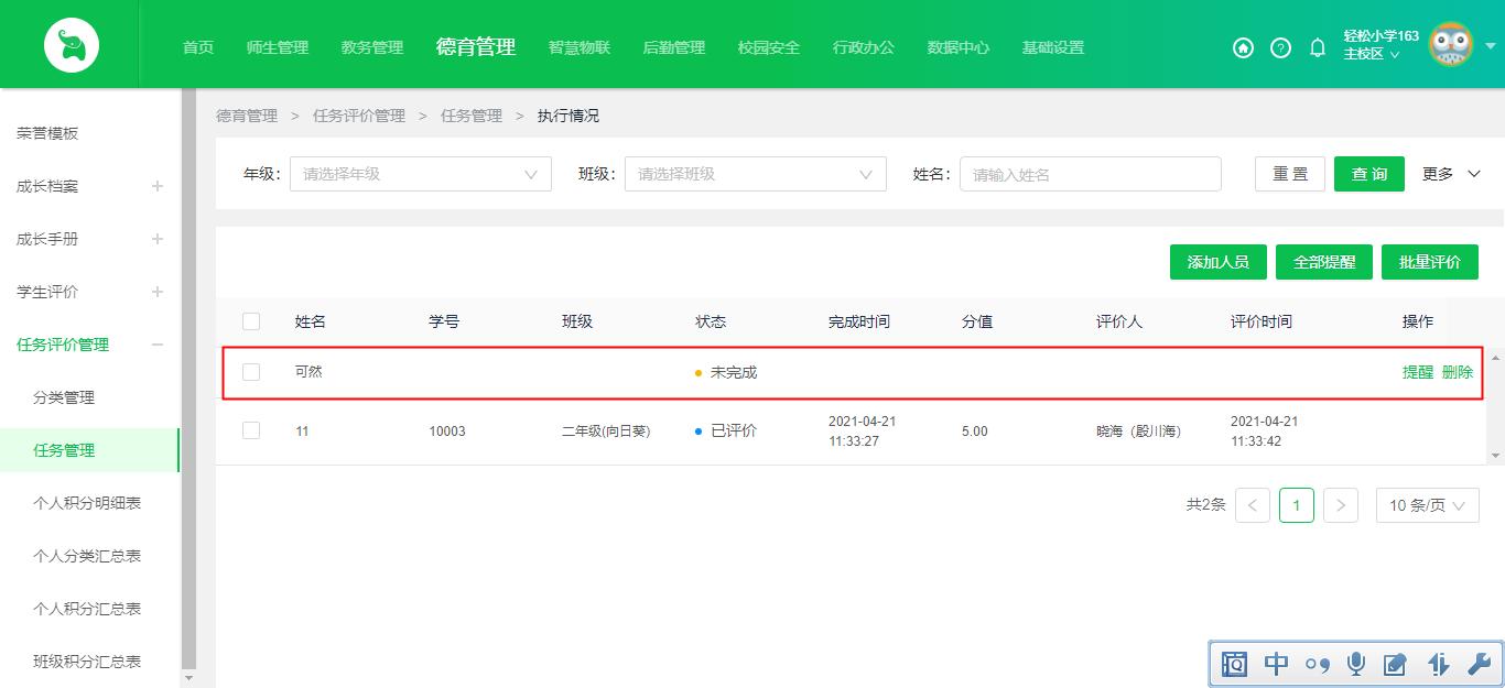 好用的任务管理系统,好用的任务管理系统软件