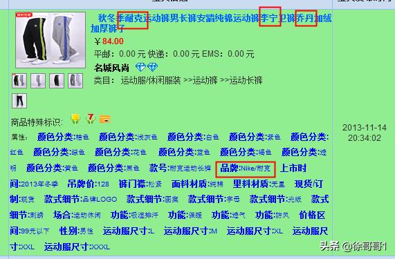 淘宝商品要素不一致申诉,淘宝品类不一致违规