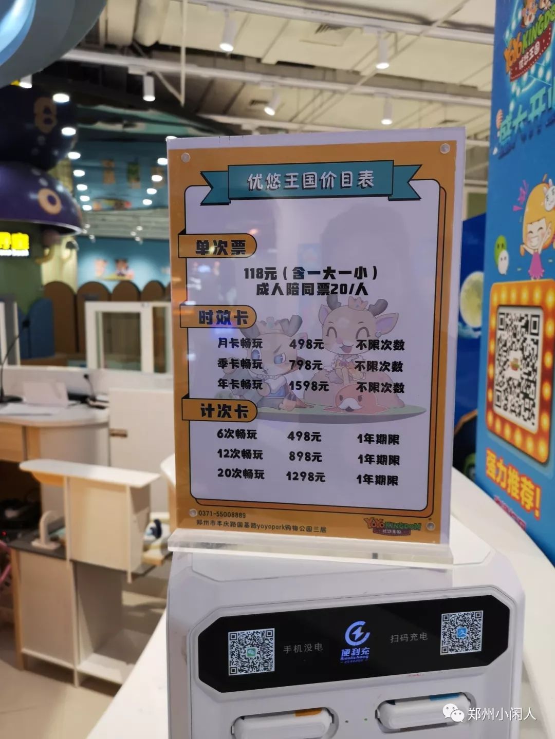 郑州yoyopark购物公园在哪里,郑州yoyopark购物公园营业时间