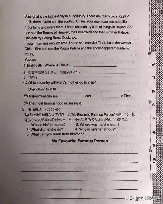 沈阳和平区小学的一年级期末卷,沈阳市和平区四年级期末卷子