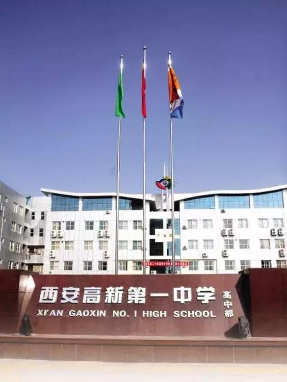 西安最难进十大中学排行榜,西安十大最差中学排名