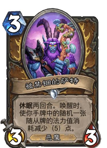 炉石传说：休眠随从TOP10，猎人喜登顶，唯一橙卡结果还垫底