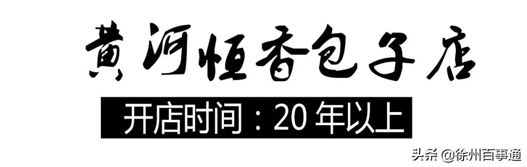 徐州美食攻略100元,徐州必吃的十大特色美食老店