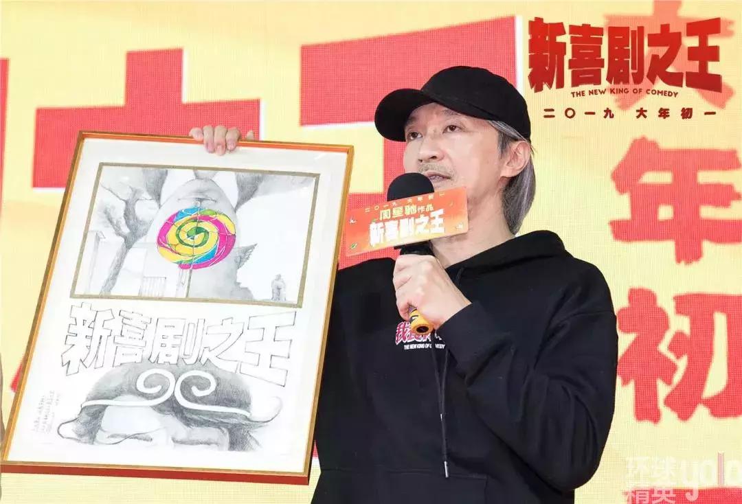 “喜剧之王”周星驰:“小人物的奋斗故事最动人”