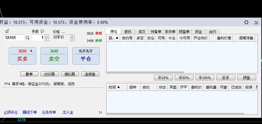 期货实盘大赛操作手法,期货实盘展示全过程
