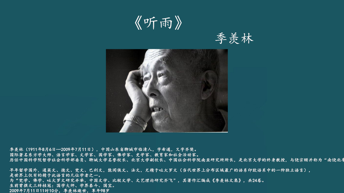 梧桐树下悦读,季羡林梧桐树