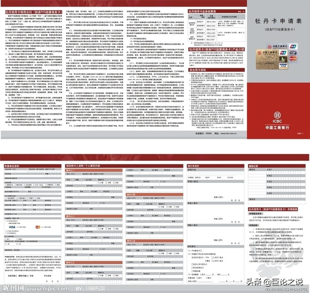 8张信用卡后怎么申请工行信用卡,线上申请信用卡和上门申请信用卡