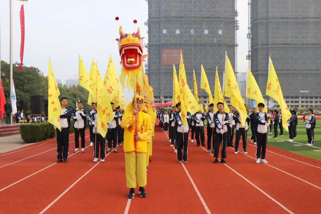 淮安中学举办2020年秋季田径运动会
