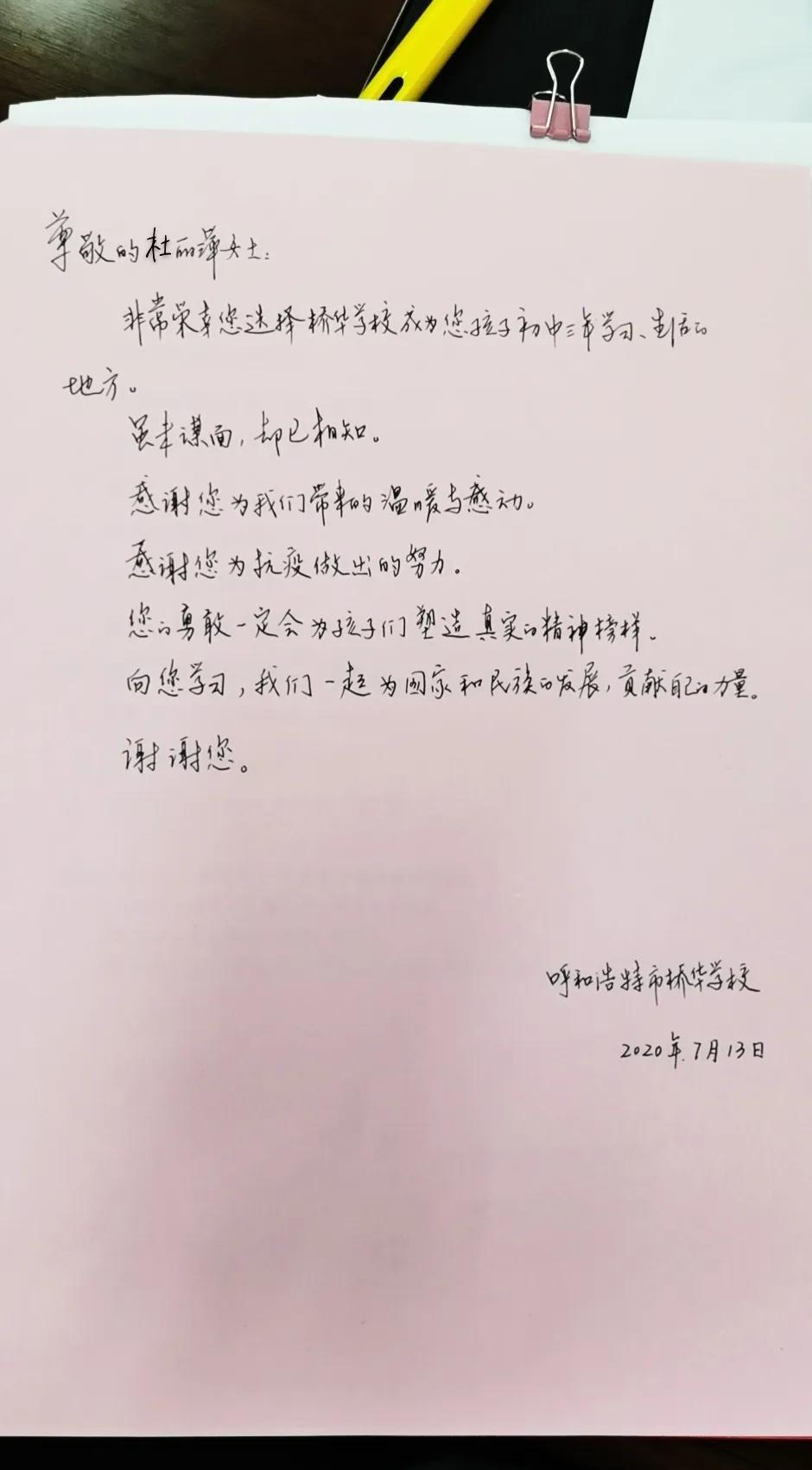 桥华学校招生简介,桥华学校2023年中考成绩