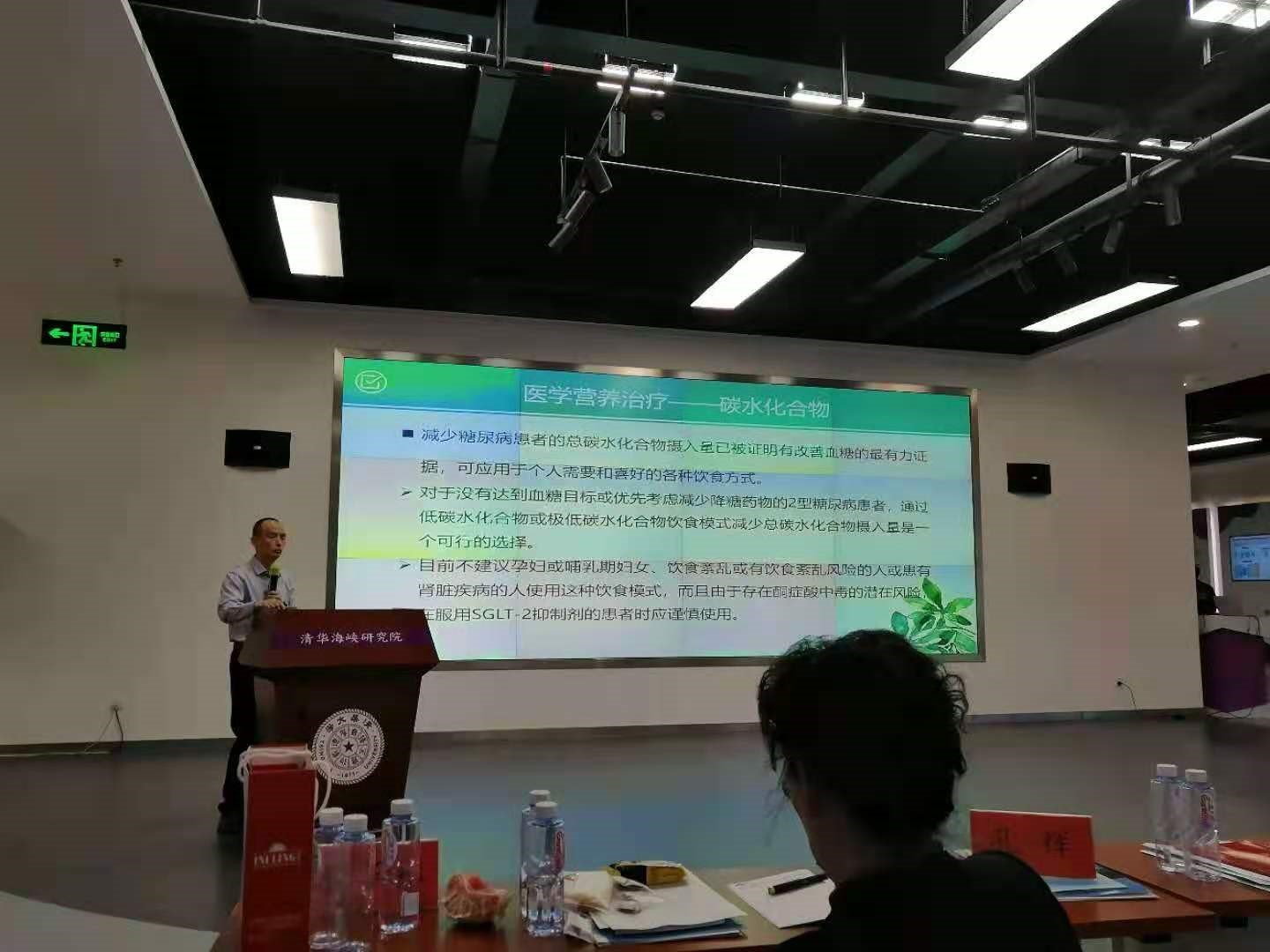 第九届中国糖尿病大会,第九届中医药信息大会厦门