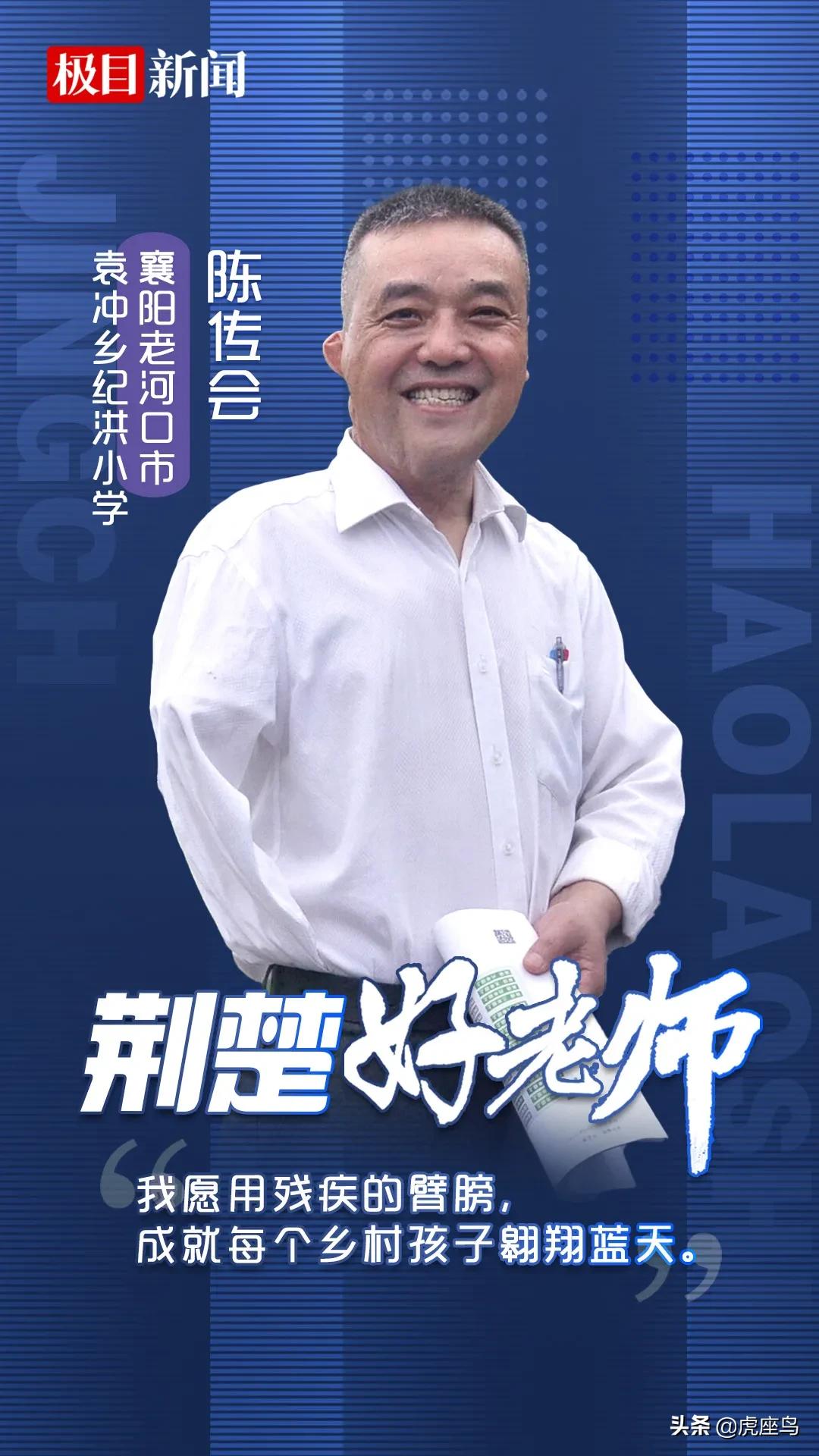 2023荆楚好老师获奖名单,湖北荆楚好老师事迹