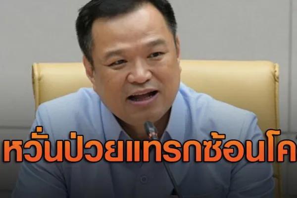 泰热闻速报：泰航破产、宜家挤爆、经济衰退