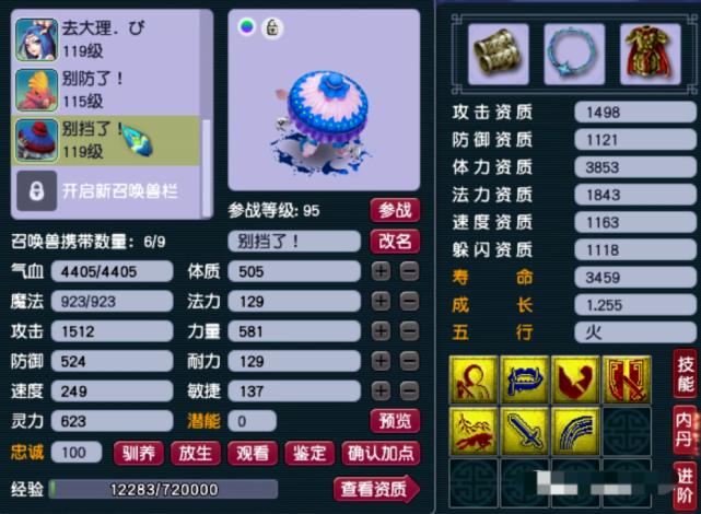 梦幻西游：1万2买到109级任务HS高端任务能通吃吗？