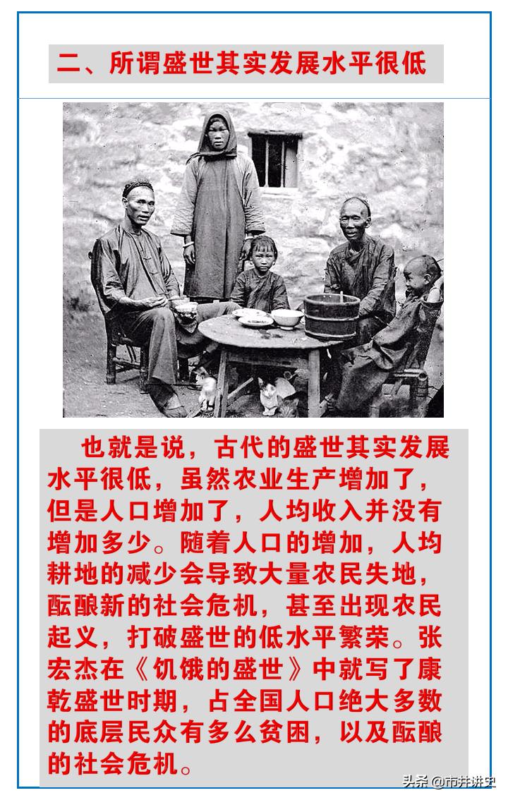 中国古代王朝真相,真实的古代历史有多残酷