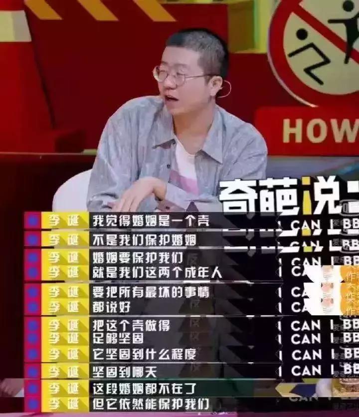 李诞婚恋史,李诞好看的皮囊千篇一律