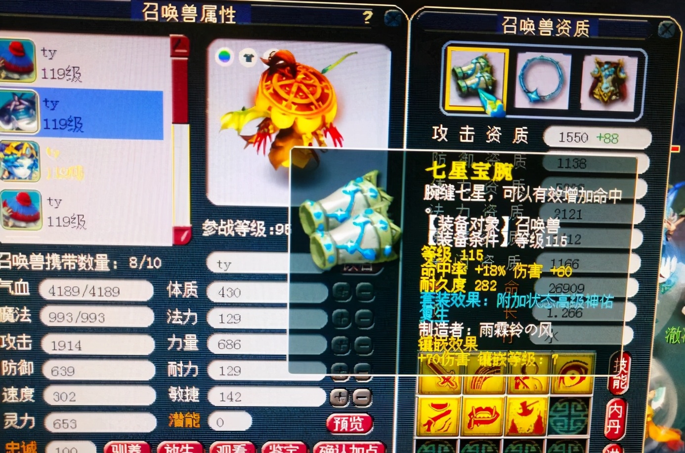 梦幻西游109大唐单开打图,梦幻西游95大唐打图