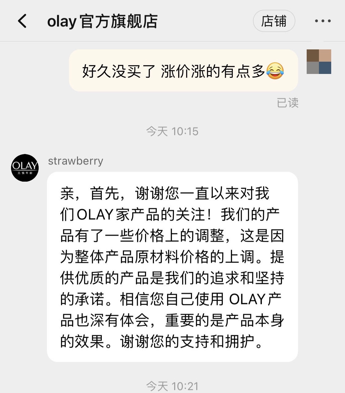 SK-II、Olay要涨价？宝洁今年新增38亿原料/运费成本