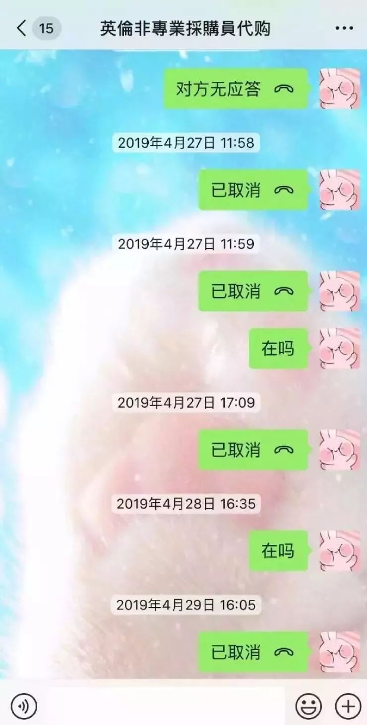 女明星代购被骗,女明星代购被骗案例