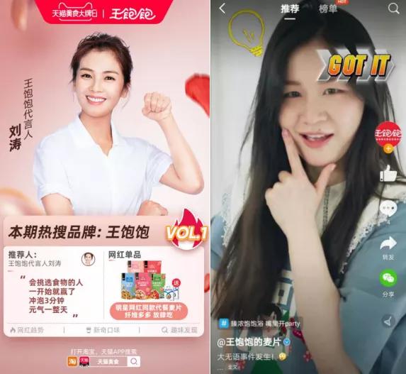 专注一个品类，两年成为第一！疫情之下，黑马王饱饱的升级记