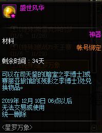 dnf积分商城的团本追加入场券,dnf师徒活动增幅书